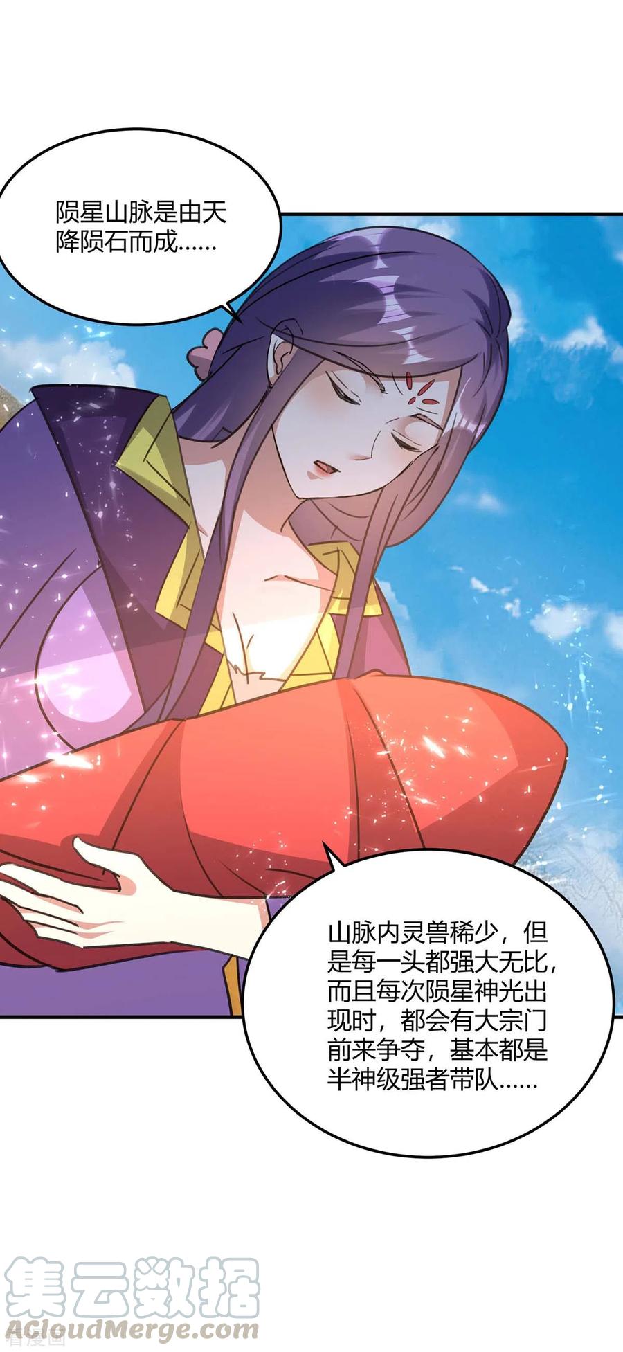 最强升级237话 佣兵团