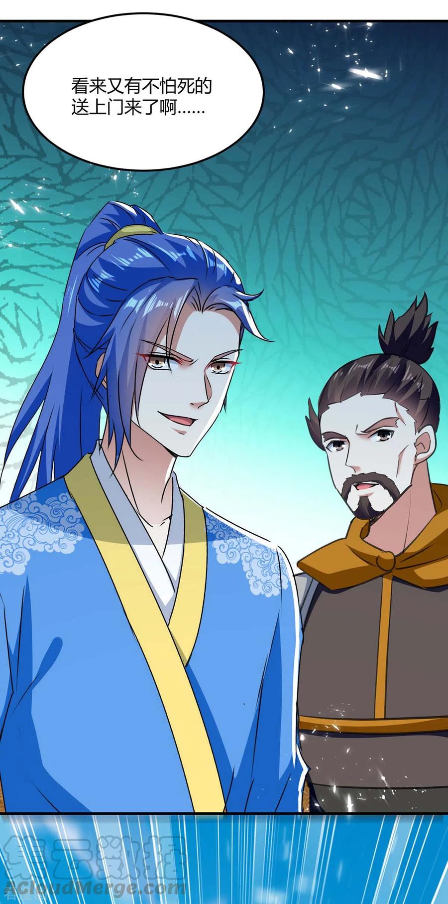 最强升级237话 佣兵团