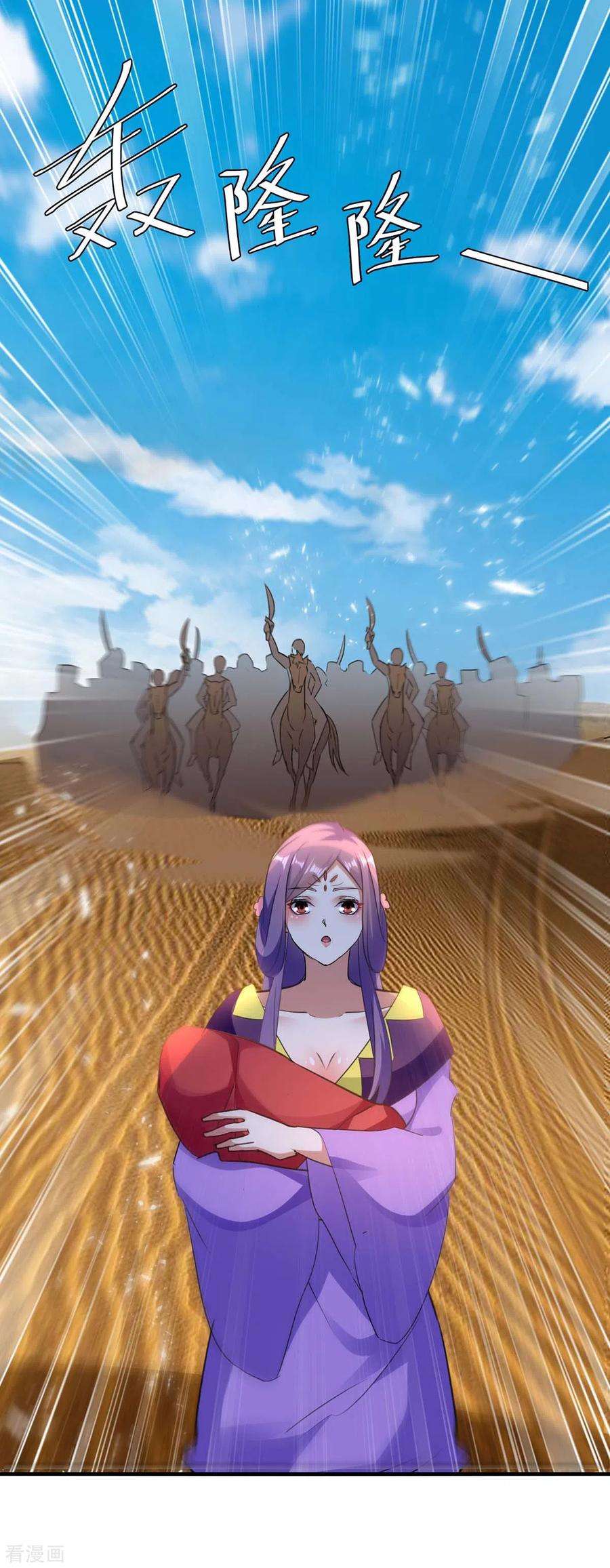 最强升级237话 佣兵团