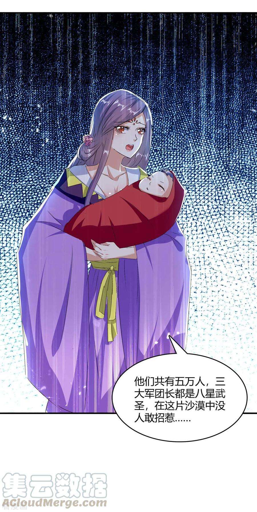 最强升级237话 佣兵团