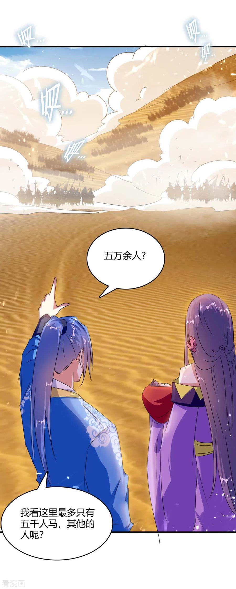 最强升级237话 佣兵团