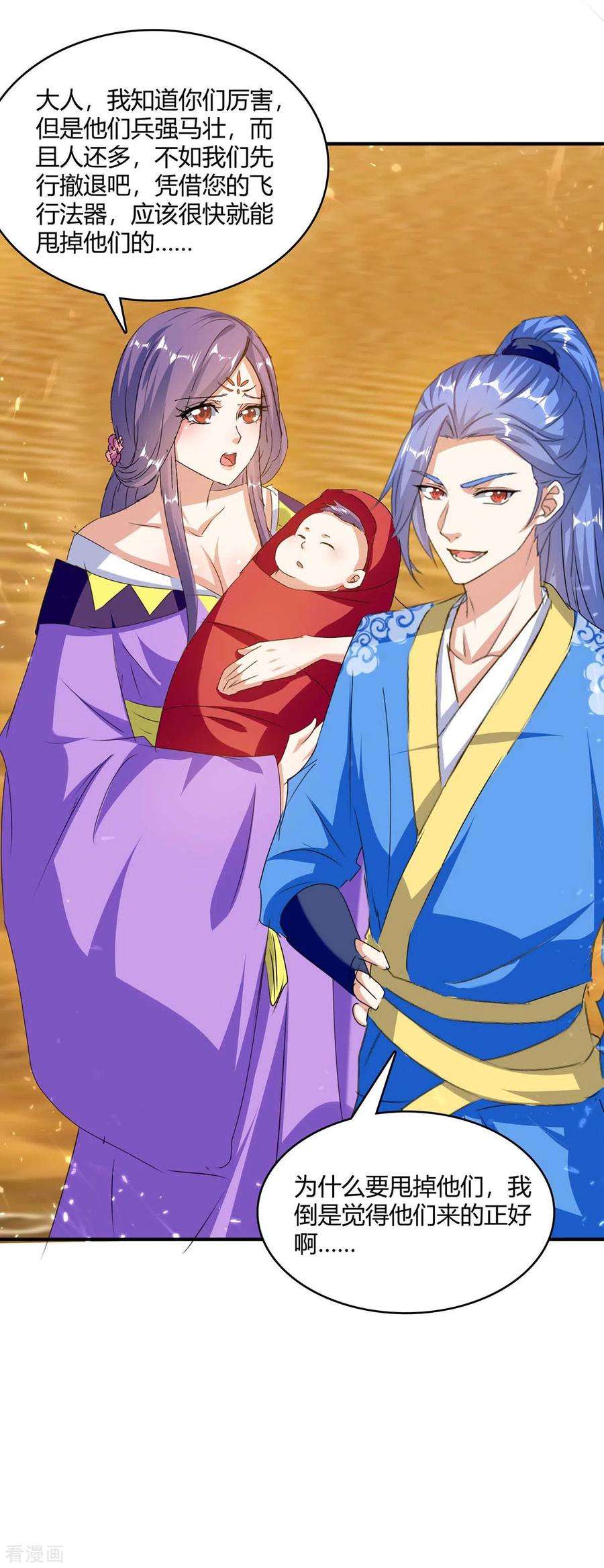 最强升级237话 佣兵团