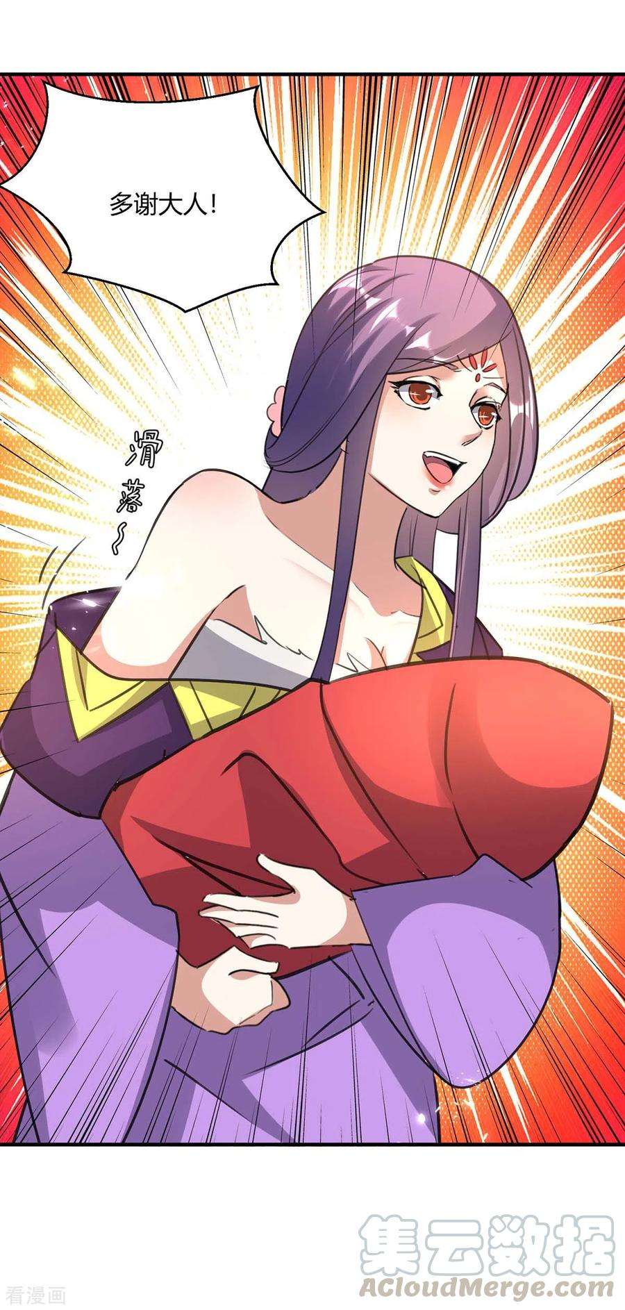 最强升级237话 佣兵团