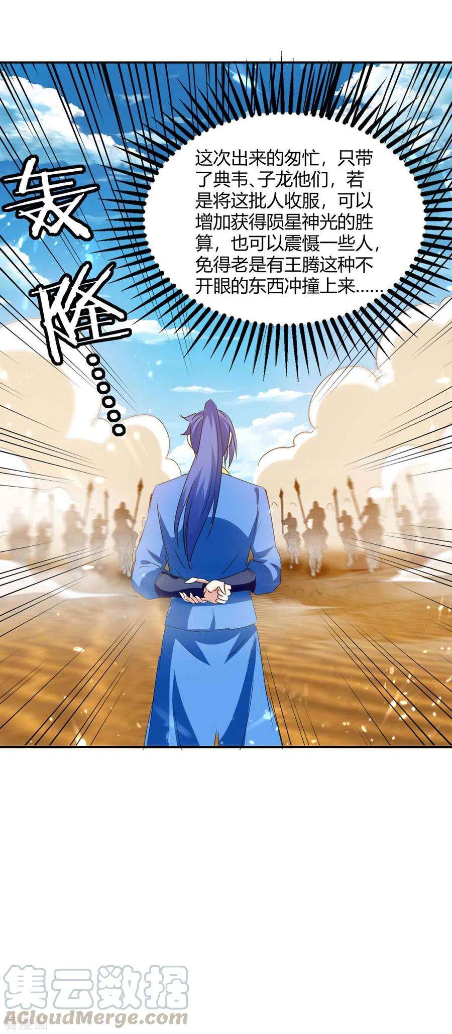 最强升级237话 佣兵团