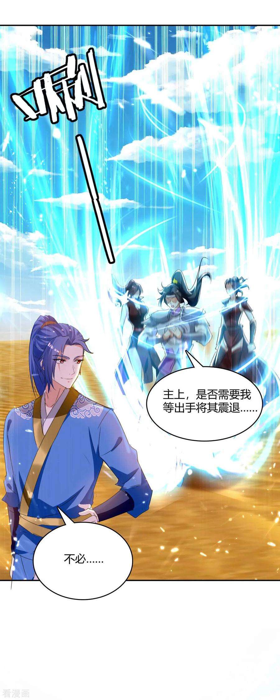 最强升级237话 佣兵团