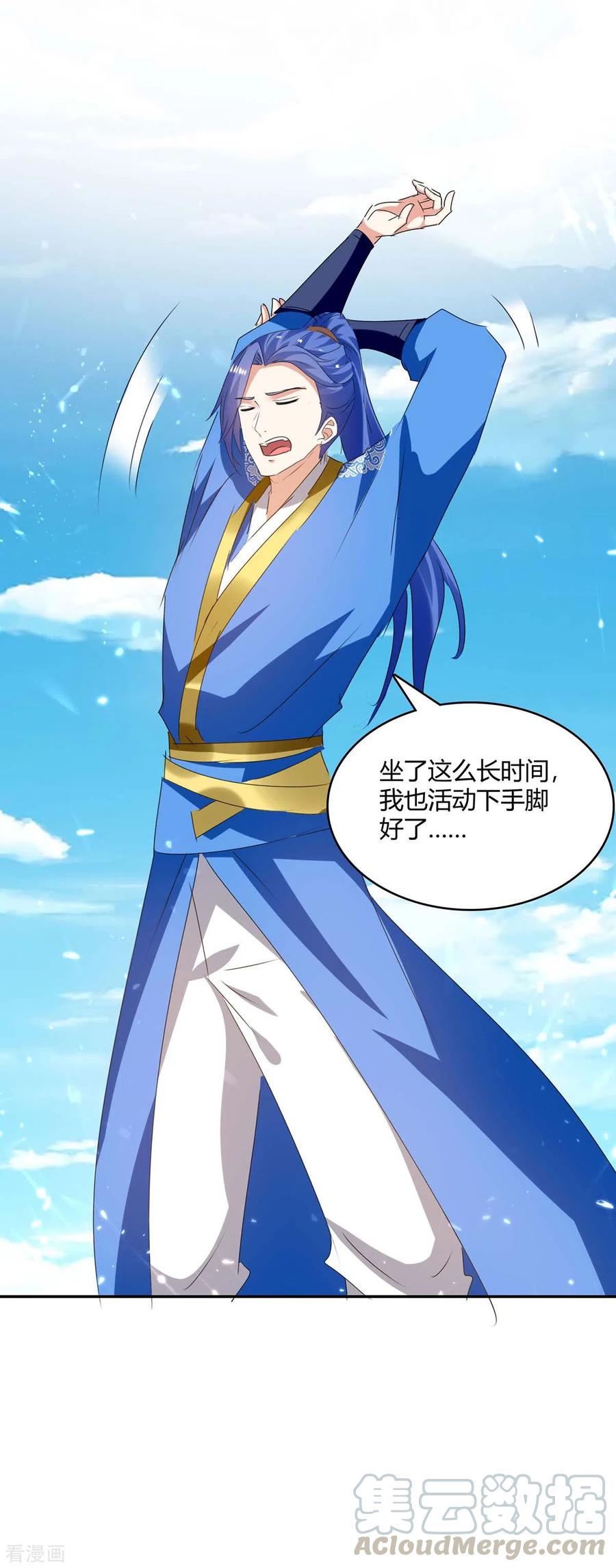 最强升级237话 佣兵团