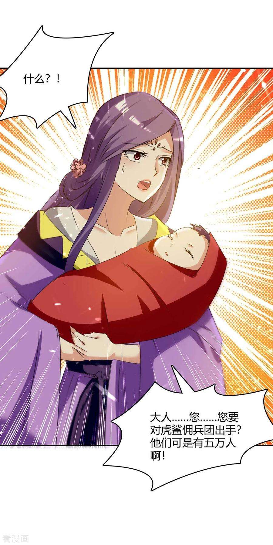 最强升级237话 佣兵团