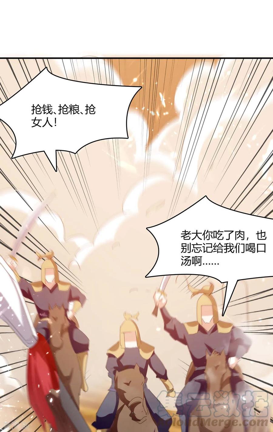 最强升级237话 佣兵团