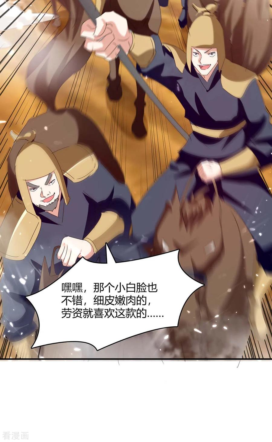 最强升级237话 佣兵团