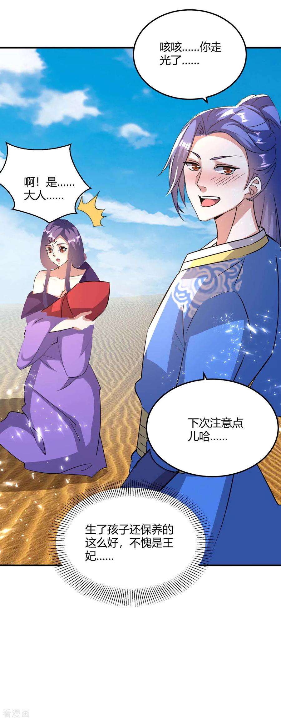 最强升级237话 佣兵团