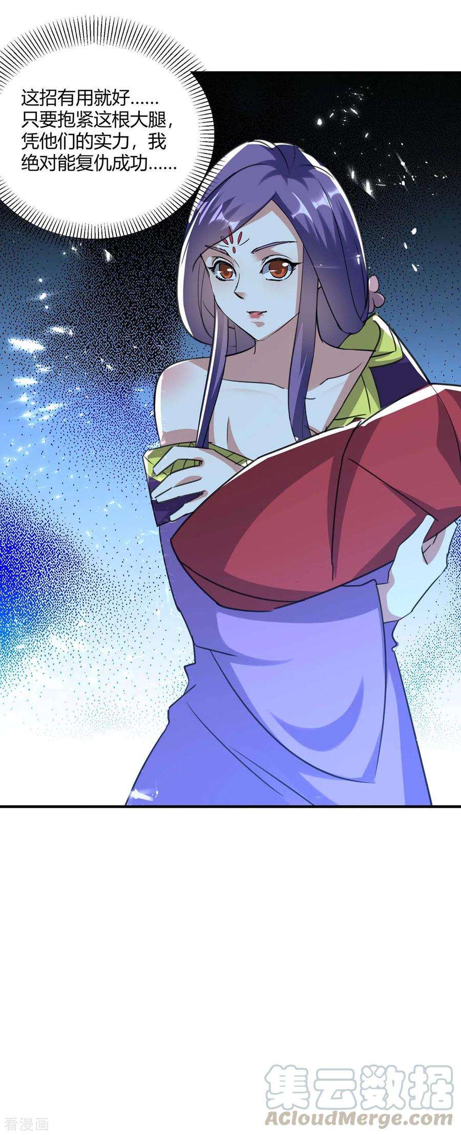 最强升级237话 佣兵团