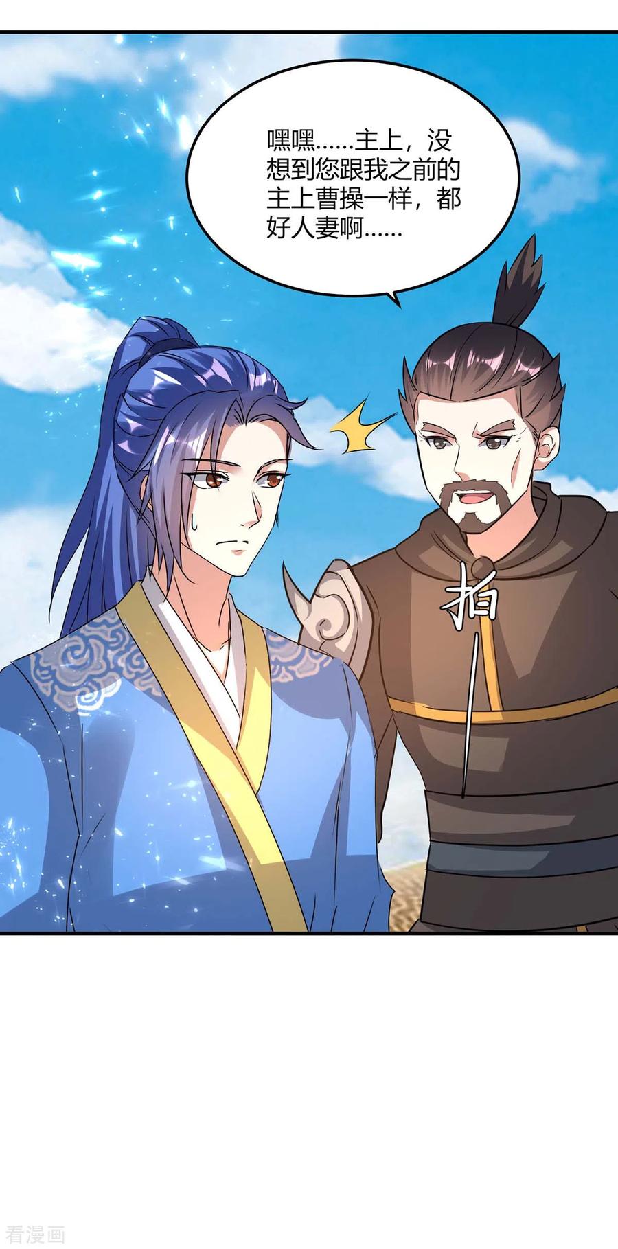 最强升级237话 佣兵团