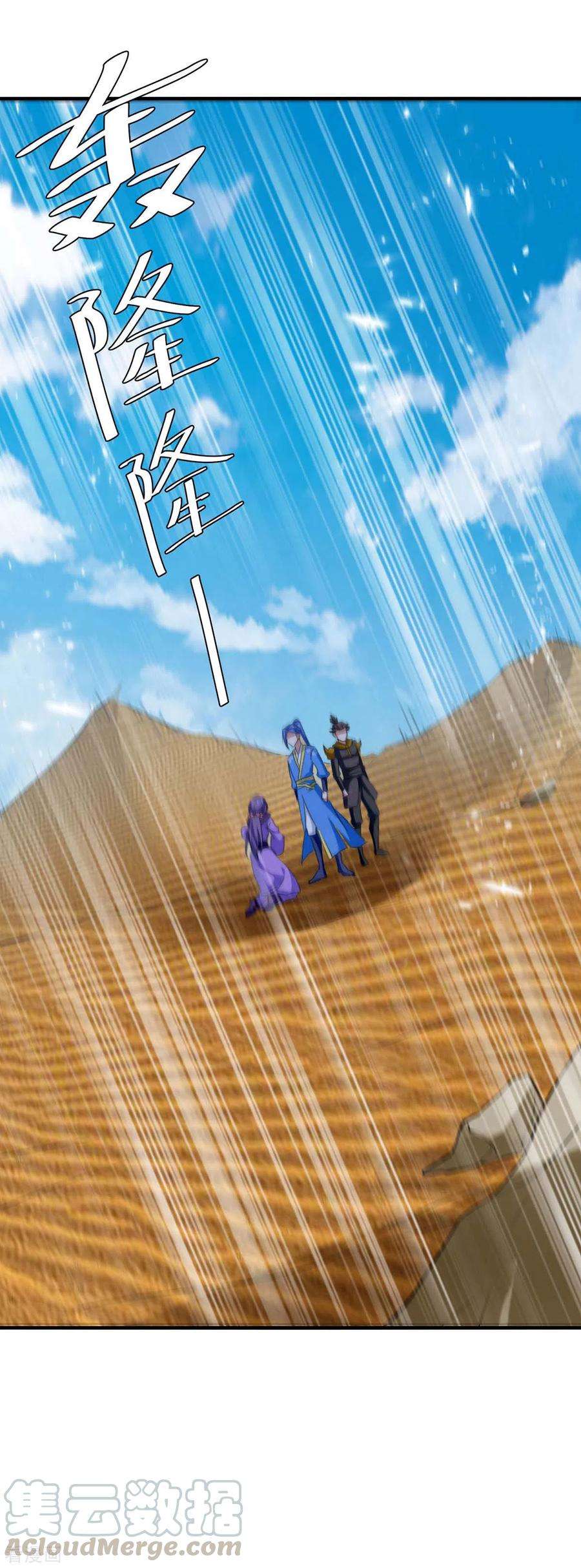 最强升级237话 佣兵团