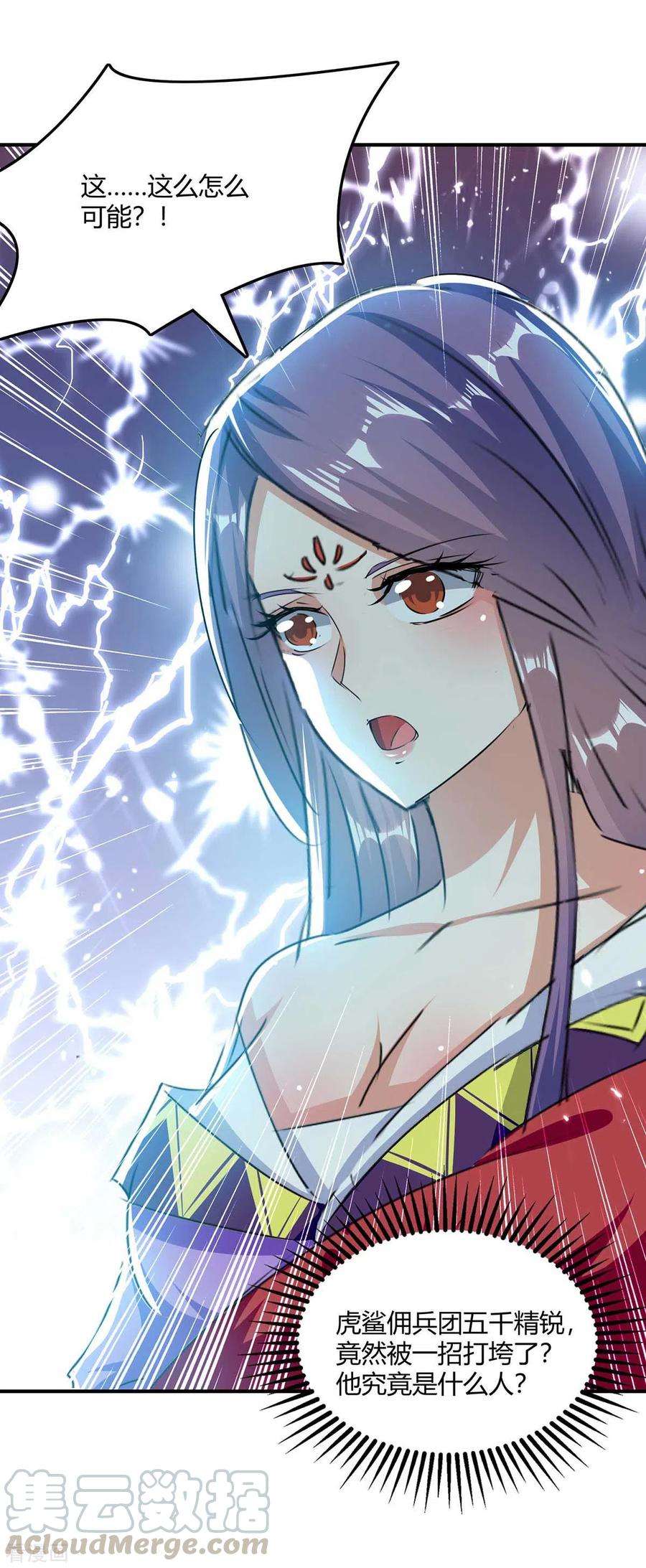 最强升级238话 我要收服你