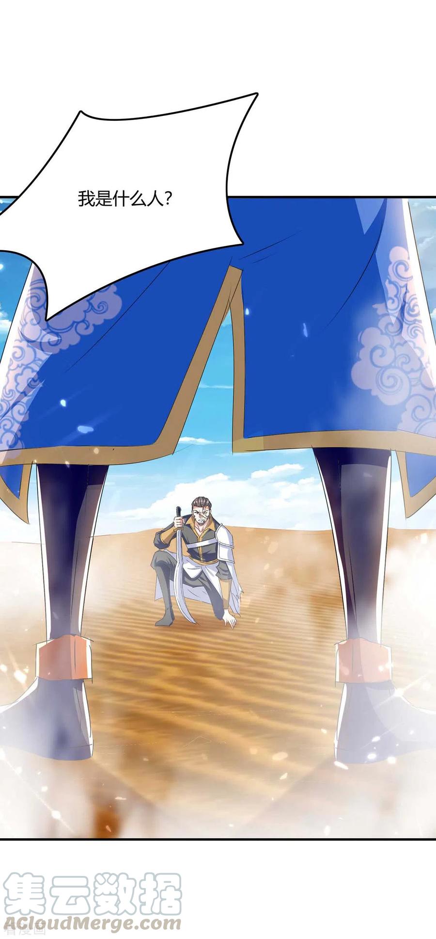 最强升级238话 我要收服你