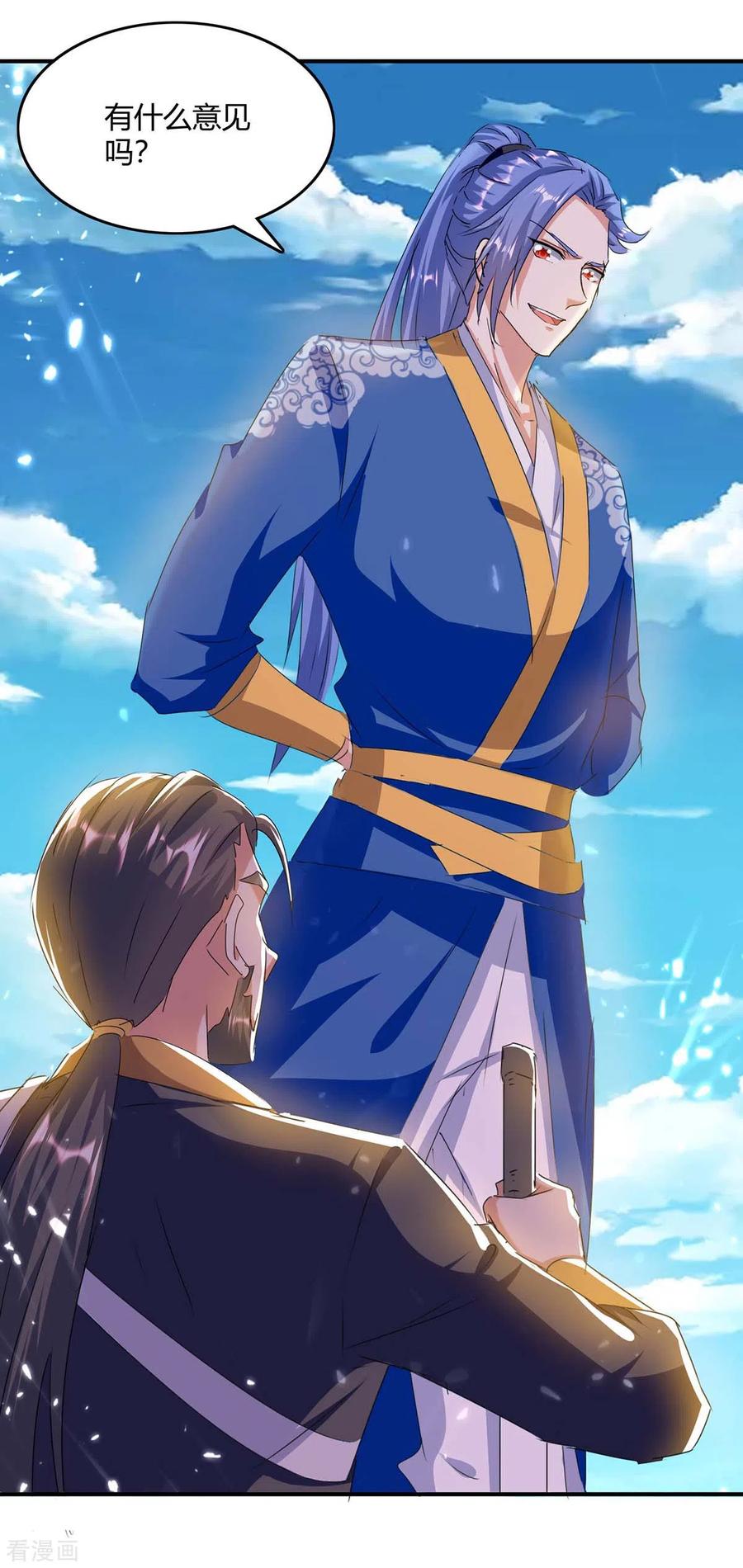 最强升级238话 我要收服你