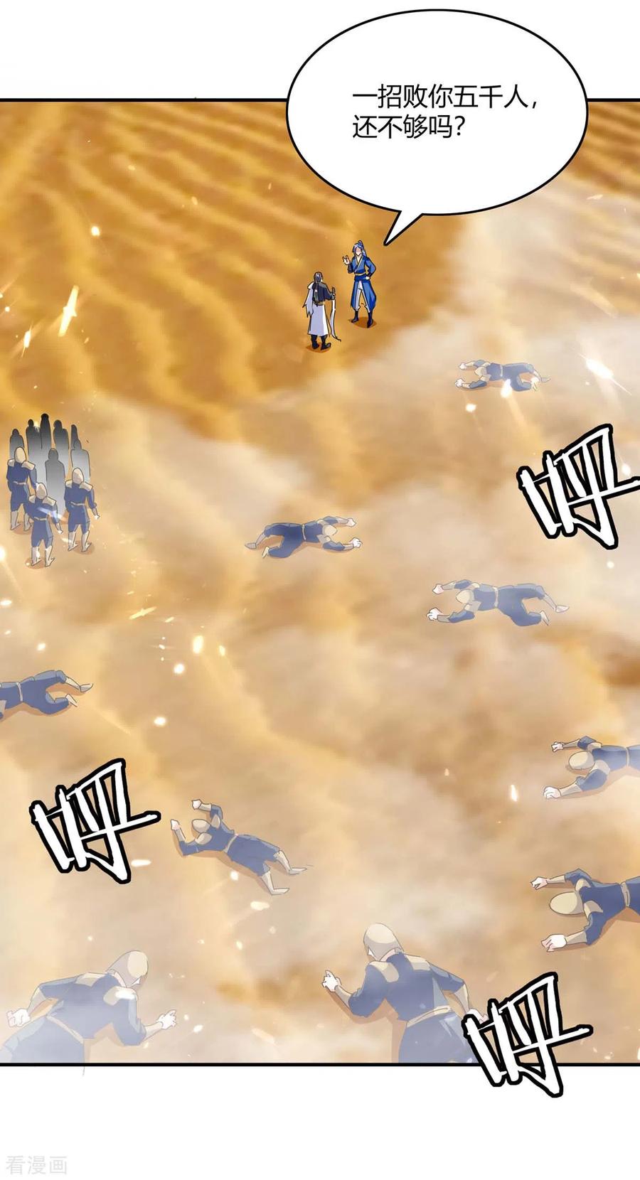 最强升级238话 我要收服你