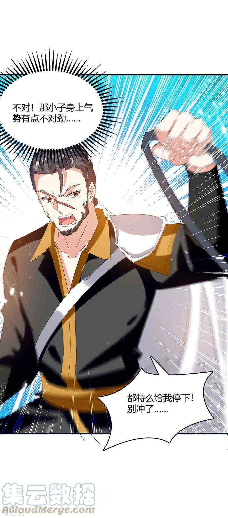 最强升级238话 我要收服你