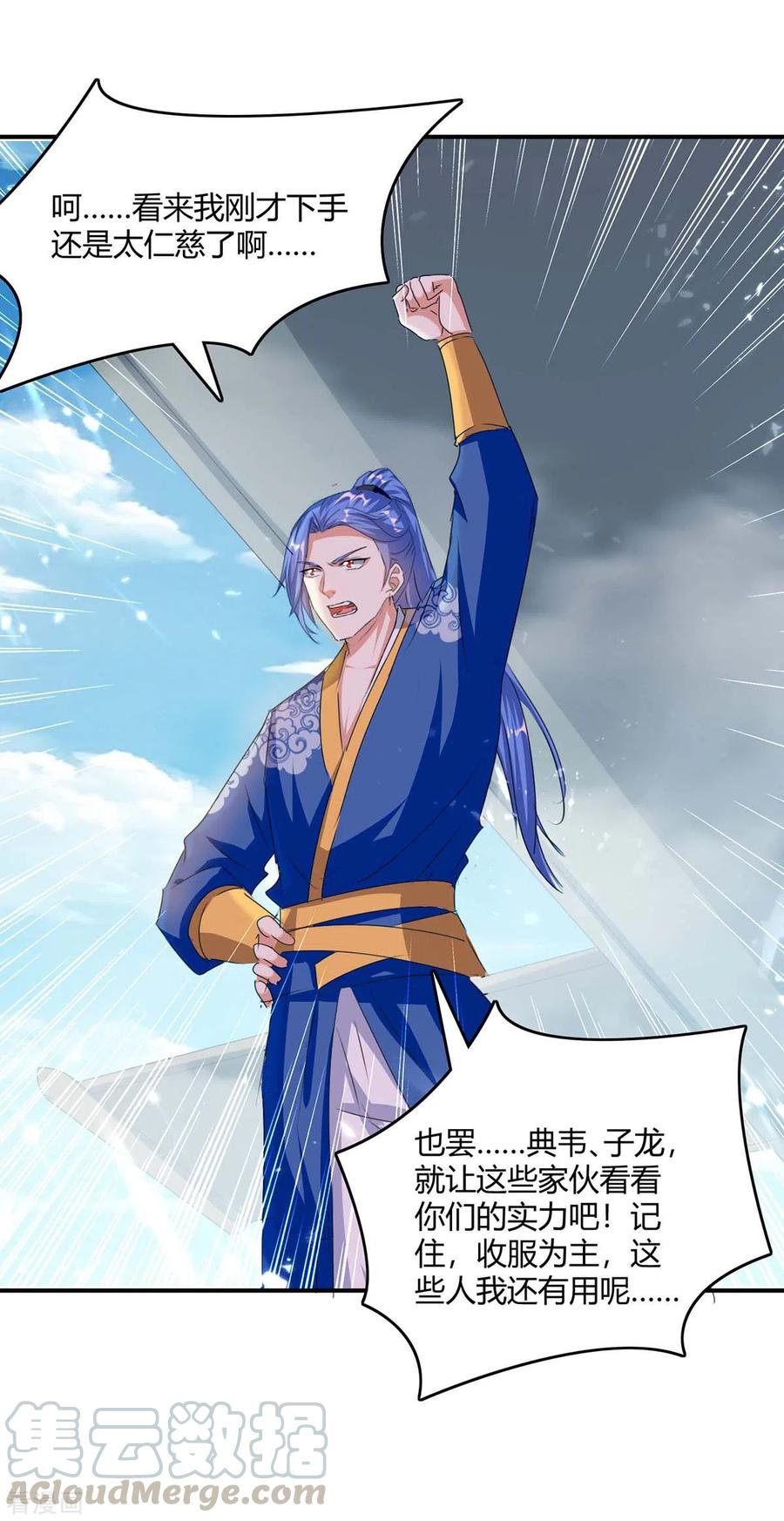 最强升级238话 我要收服你