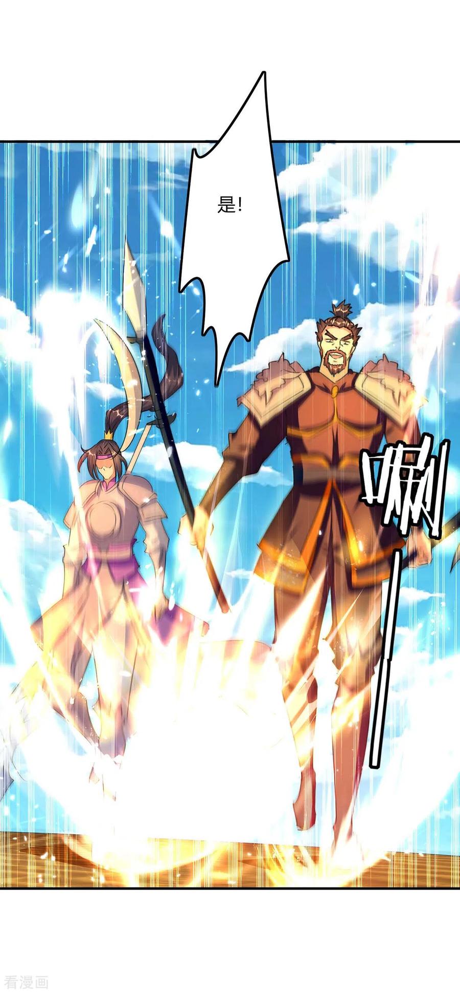 最强升级238话 我要收服你