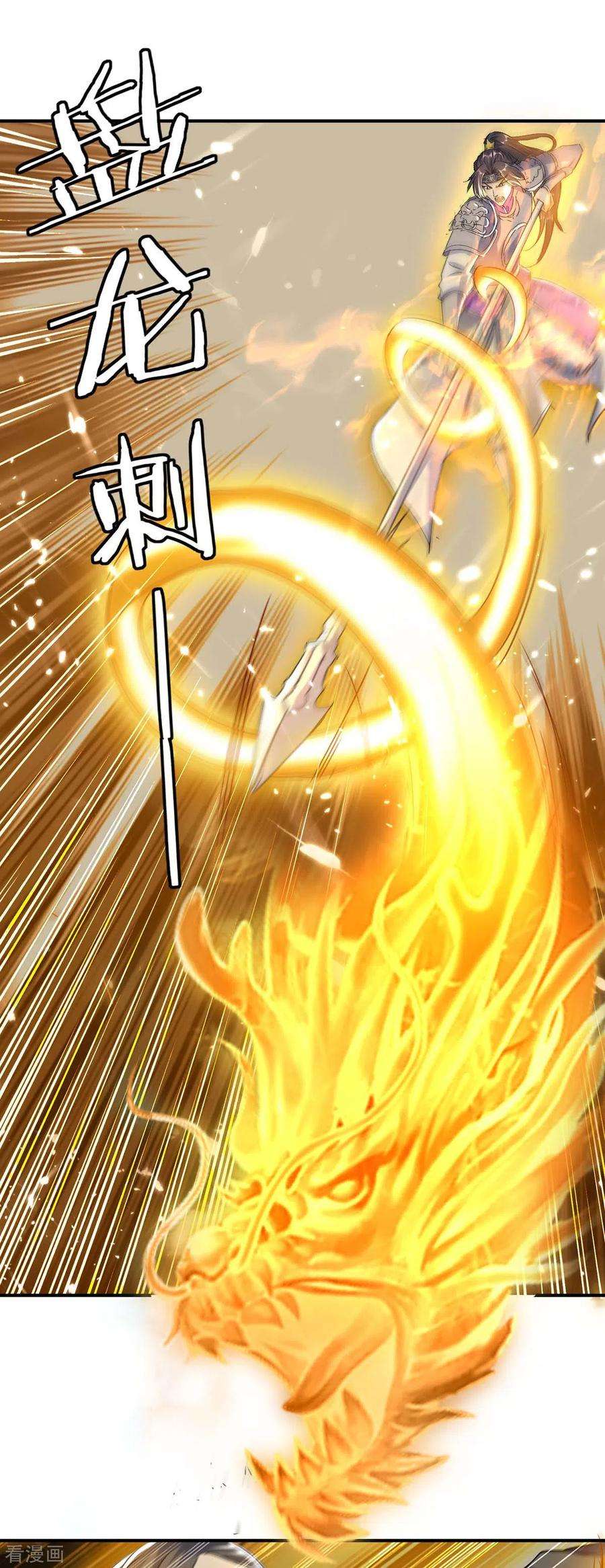 最强升级238话 我要收服你