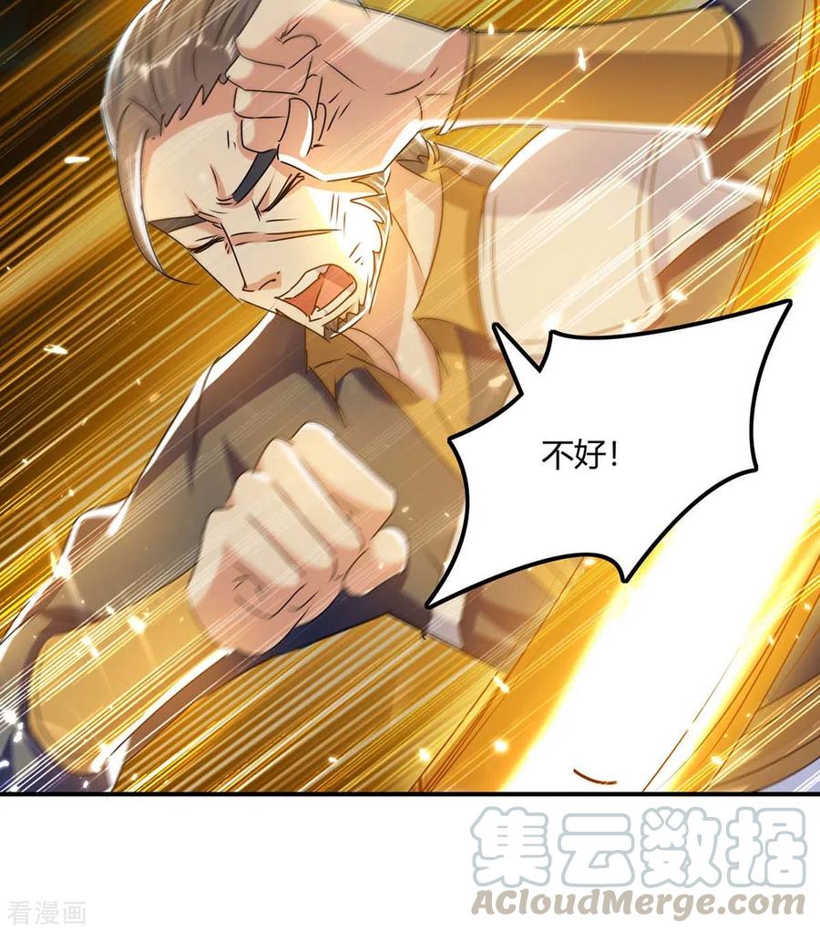 最强升级238话 我要收服你