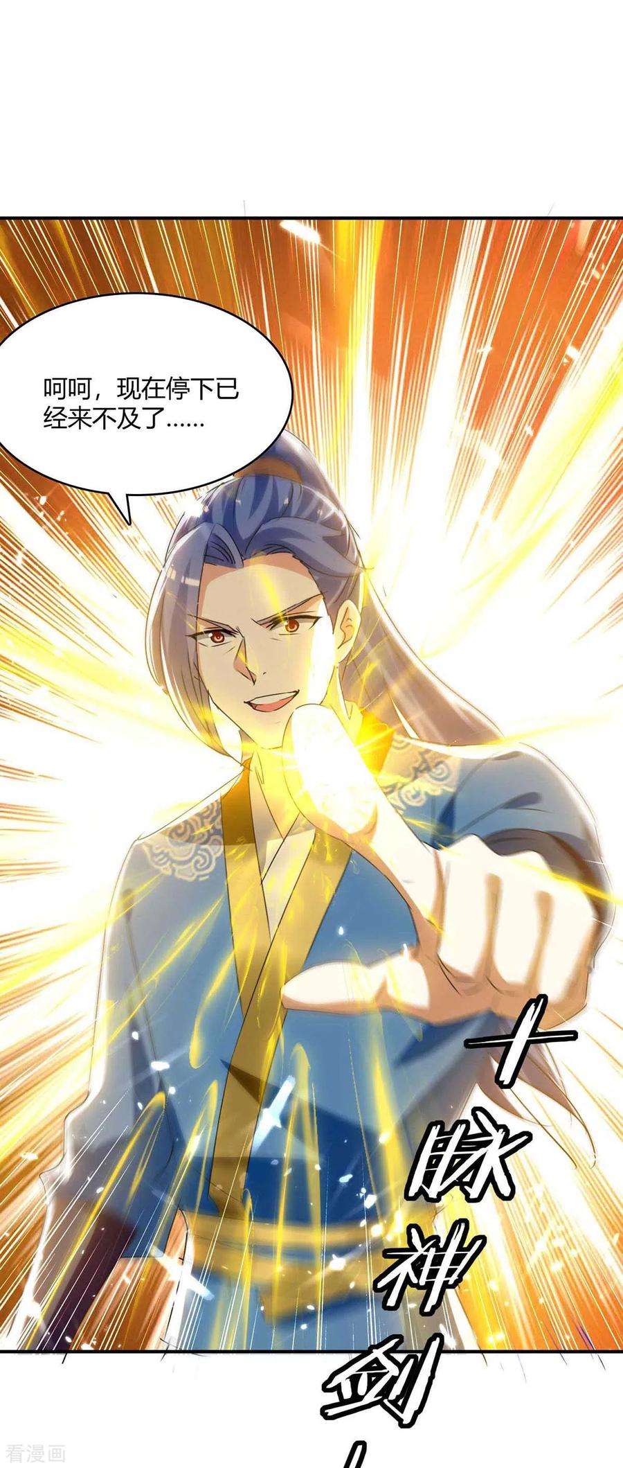 最强升级238话 我要收服你