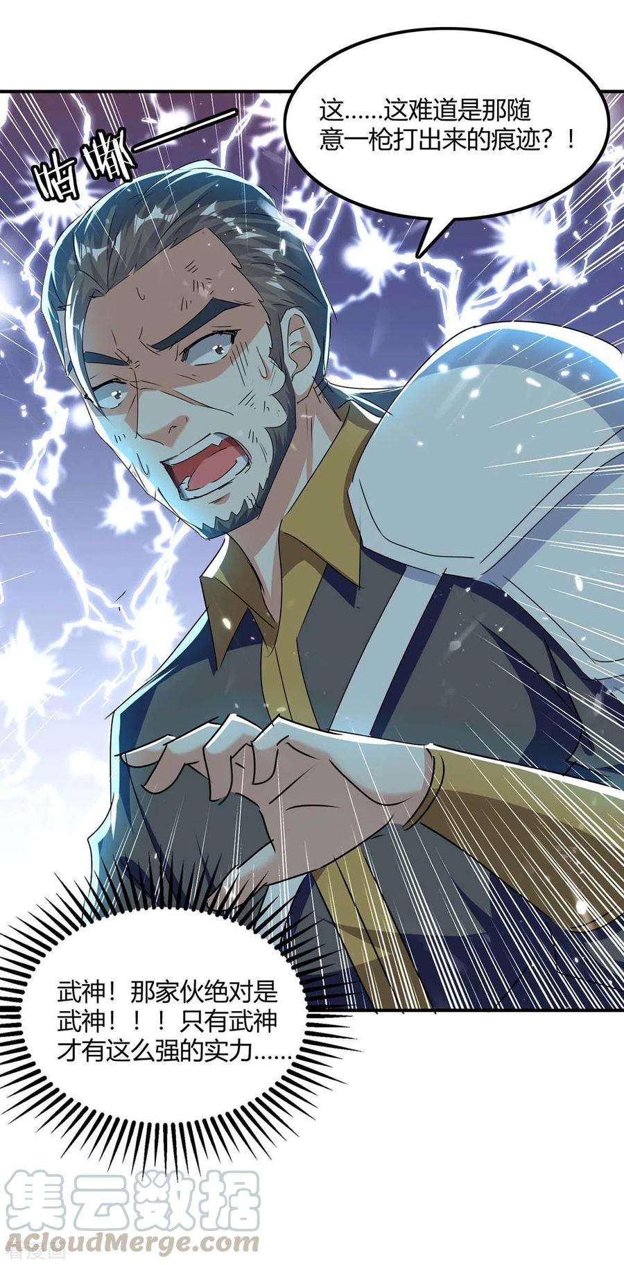 最强升级238话 我要收服你