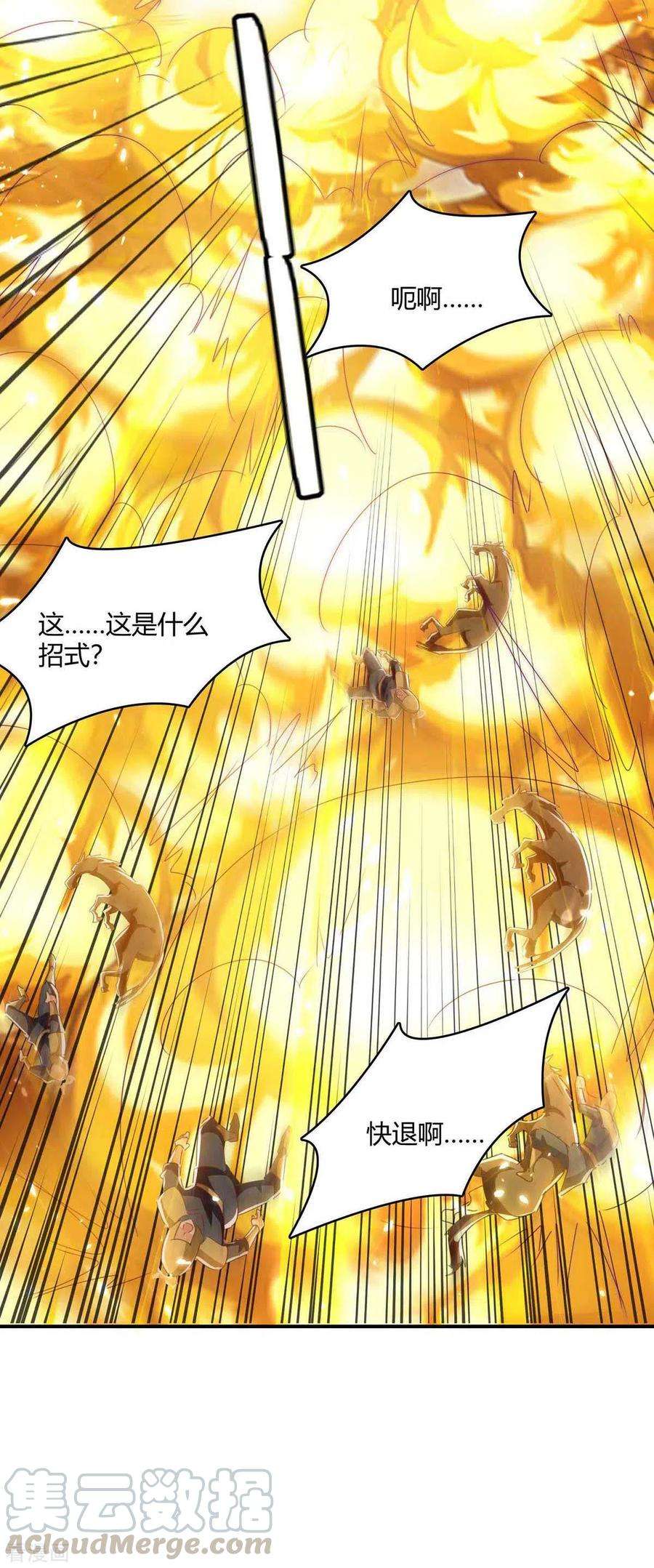 最强升级238话 我要收服你