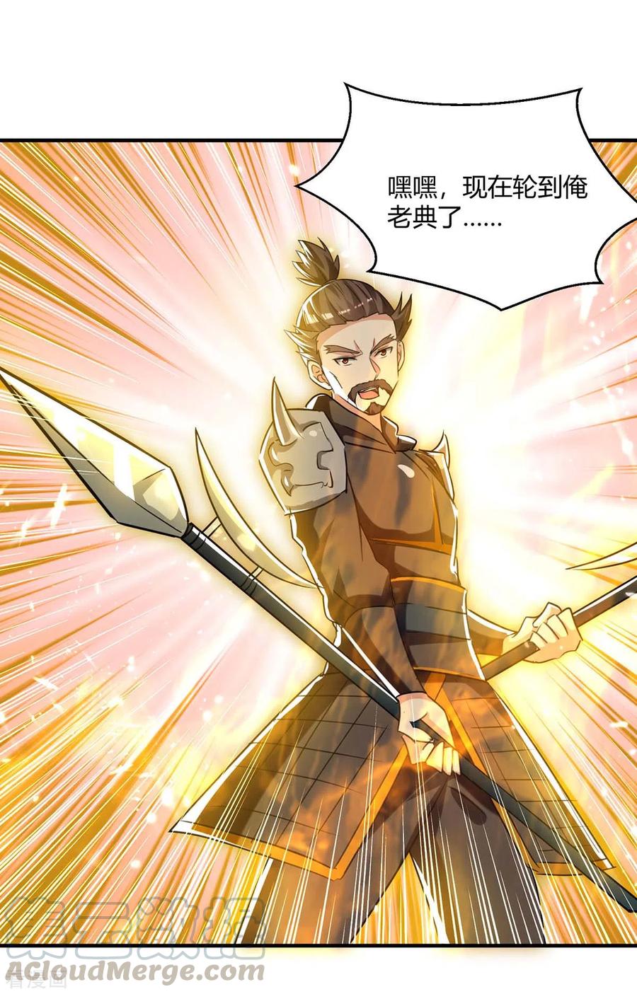 最强升级239话 归顺