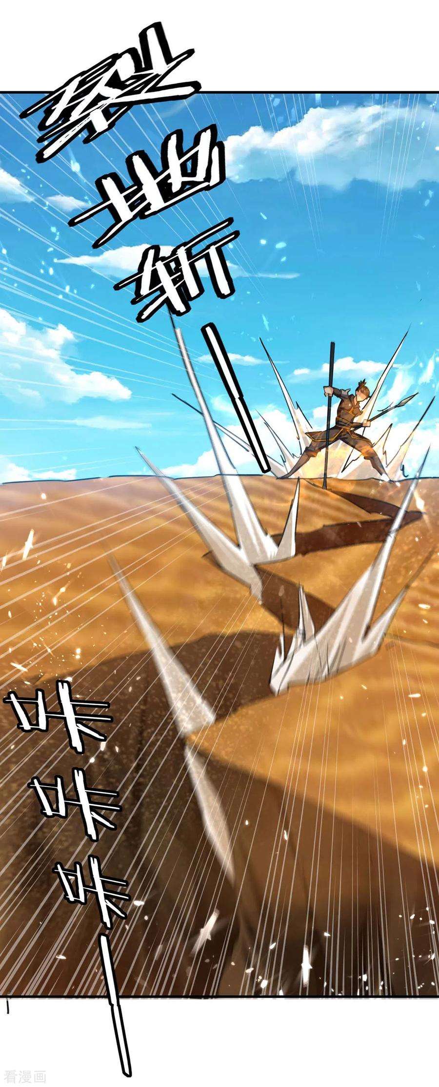 最强升级239话 归顺