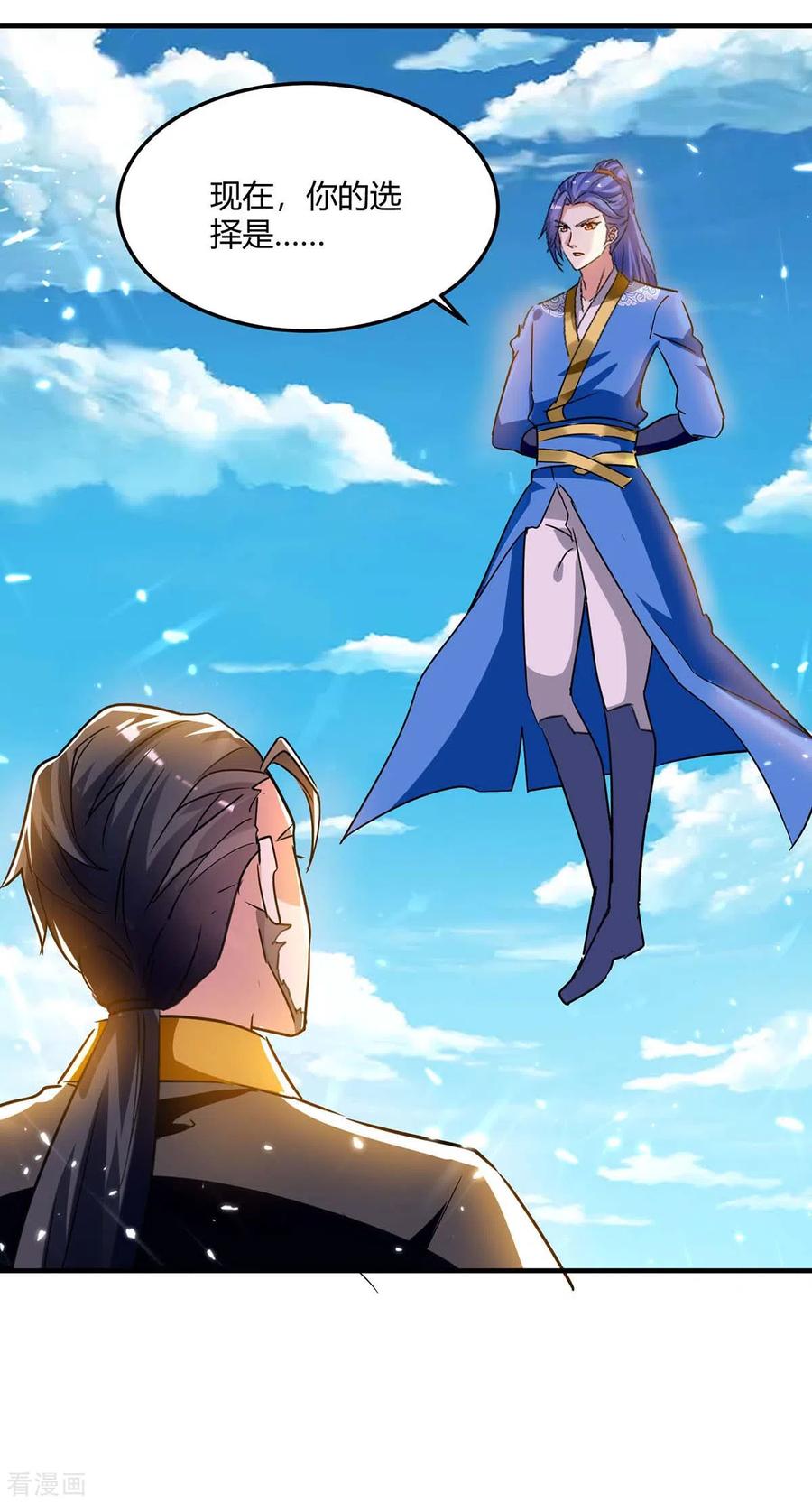 最强升级239话 归顺