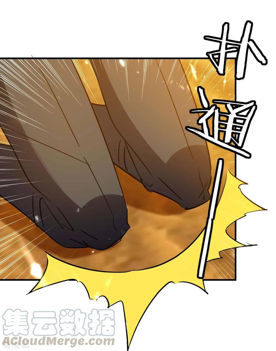 最强升级239话 归顺