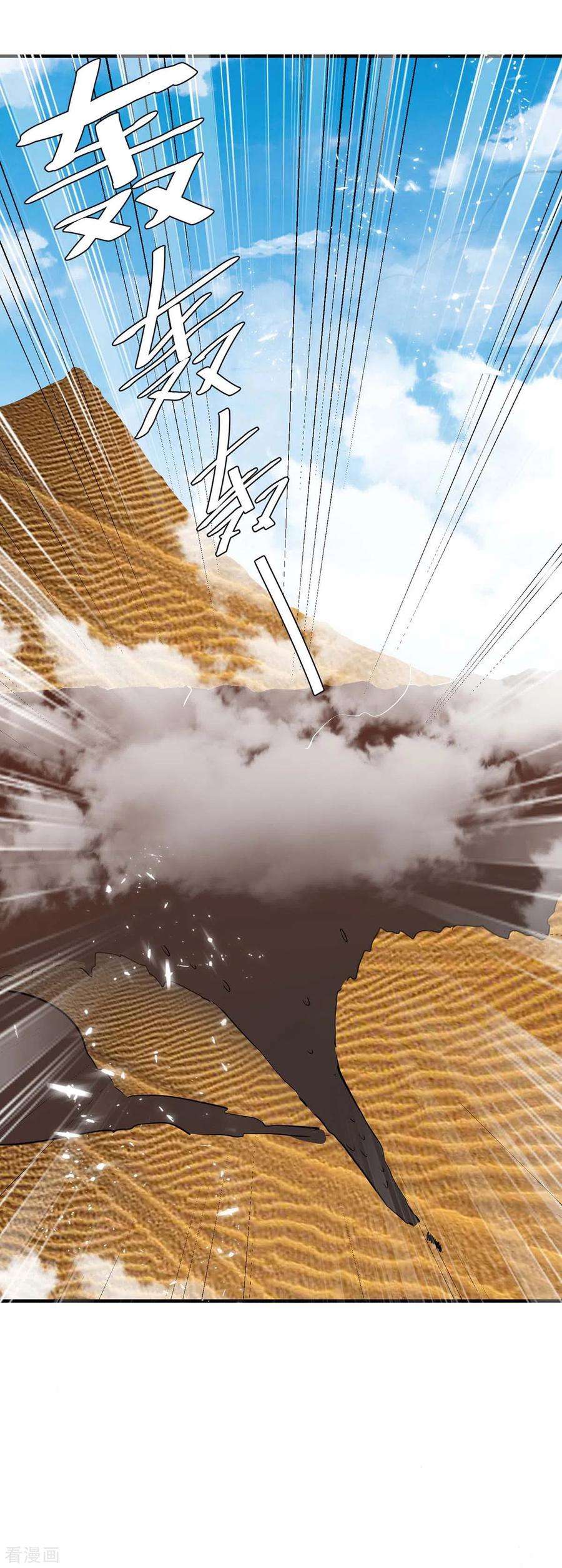 最强升级239话 归顺