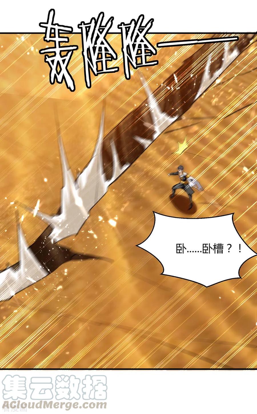 最强升级239话 归顺