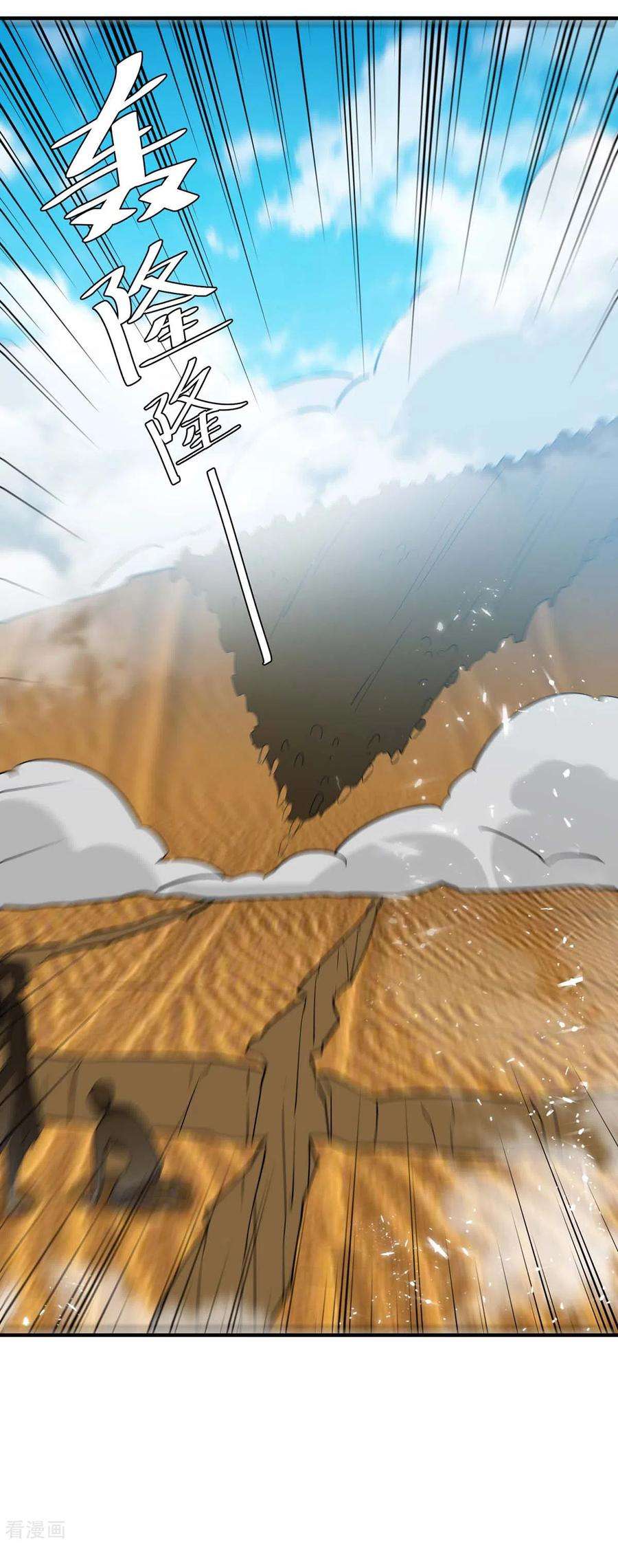 最强升级239话 归顺