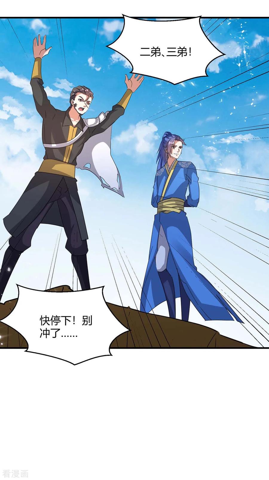 最强升级239话 归顺