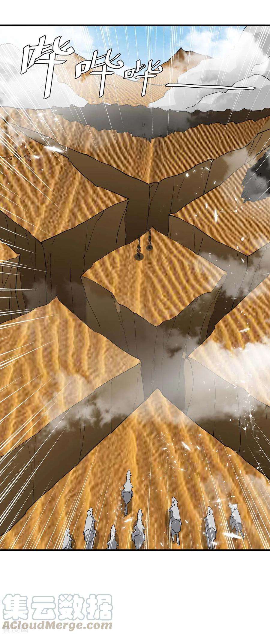 最强升级239话 归顺