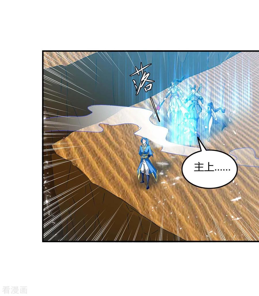 最强升级239话 归顺