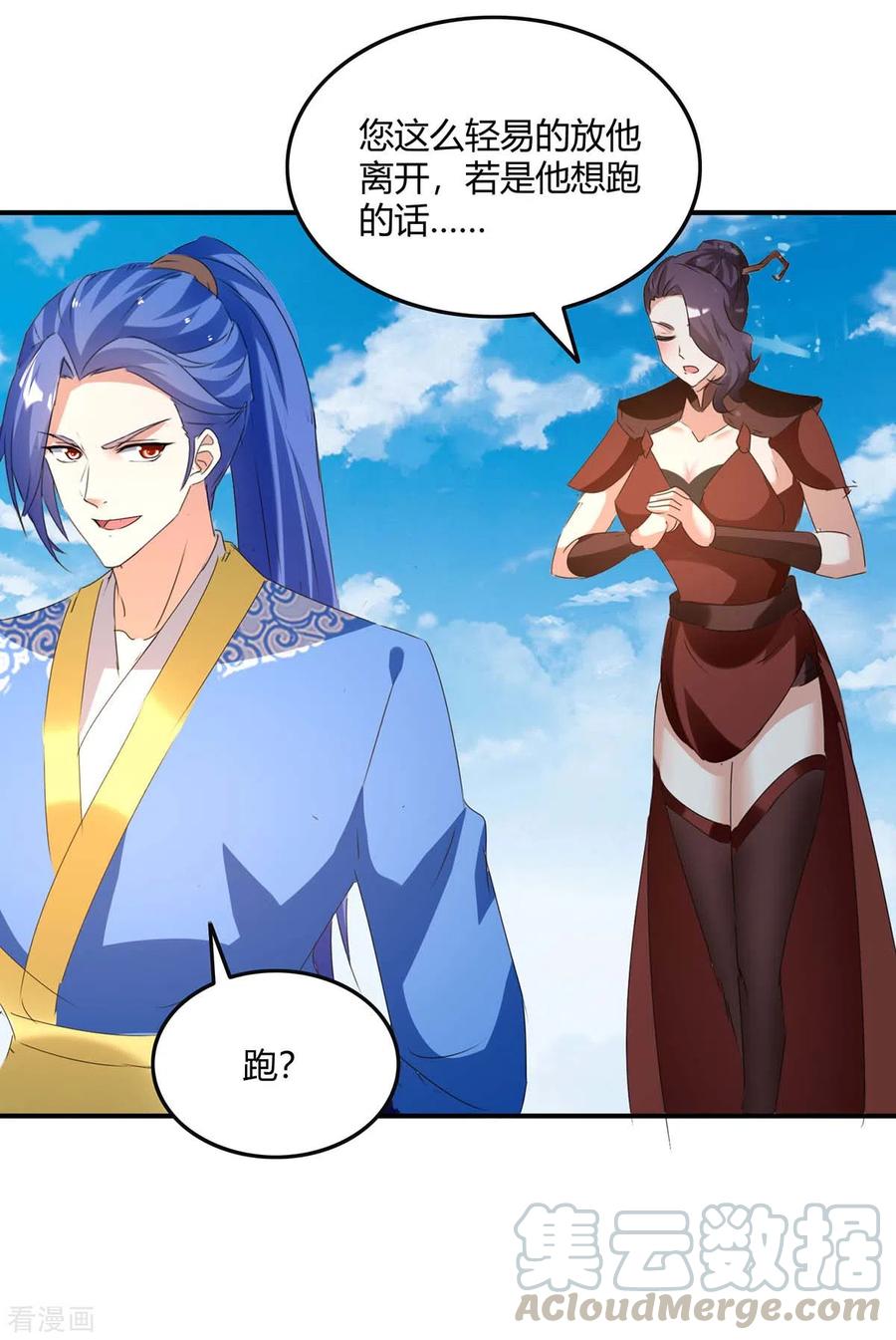 最强升级239话 归顺