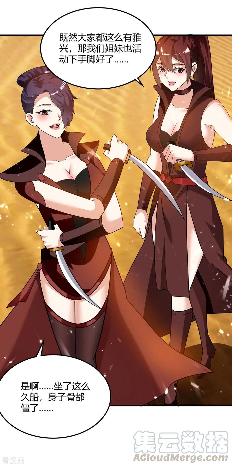 最强升级239话 归顺