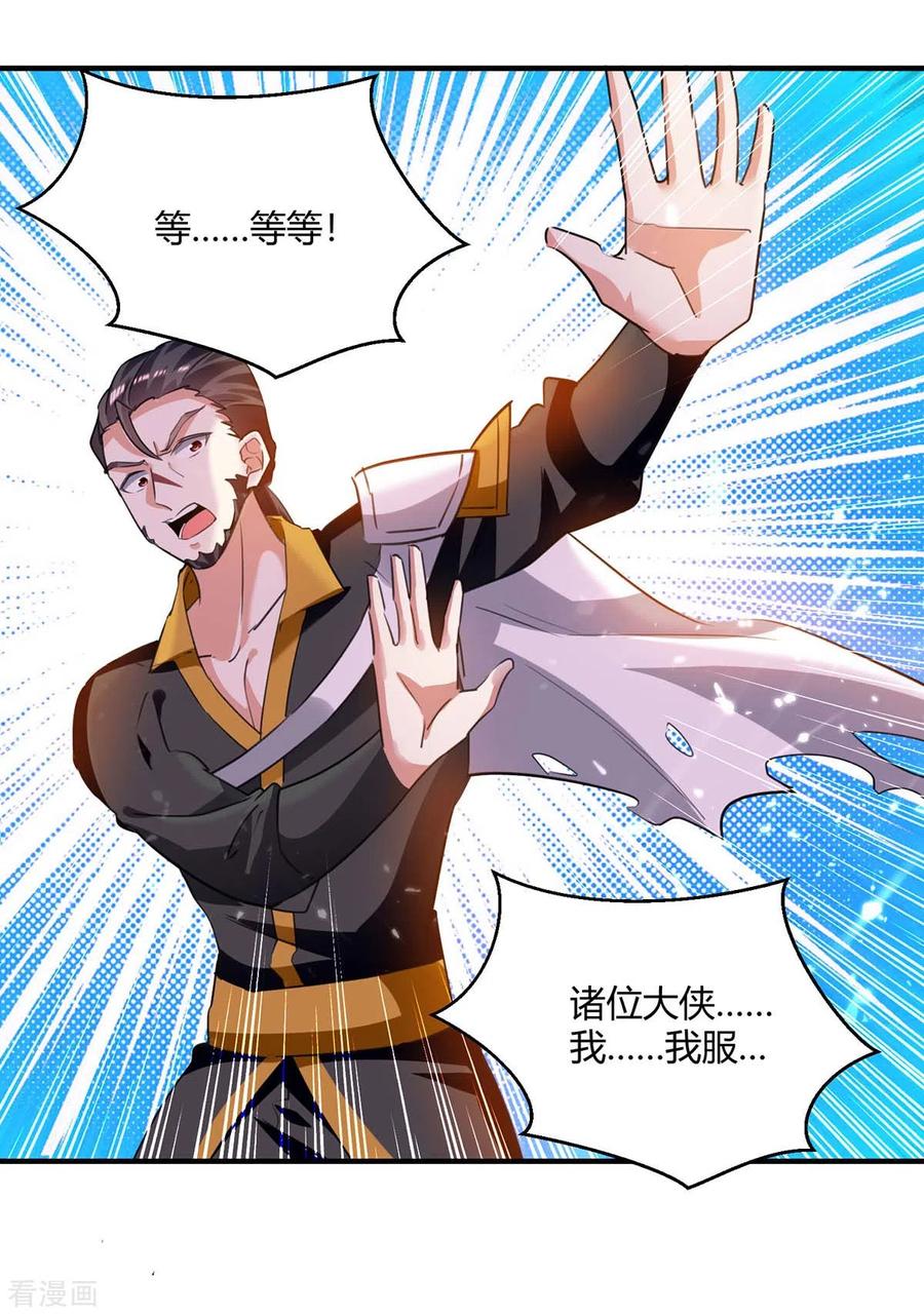 最强升级239话 归顺