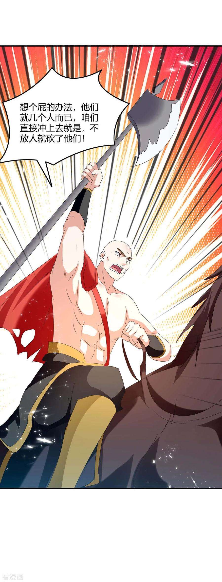 最强升级240话 虎鲨军团