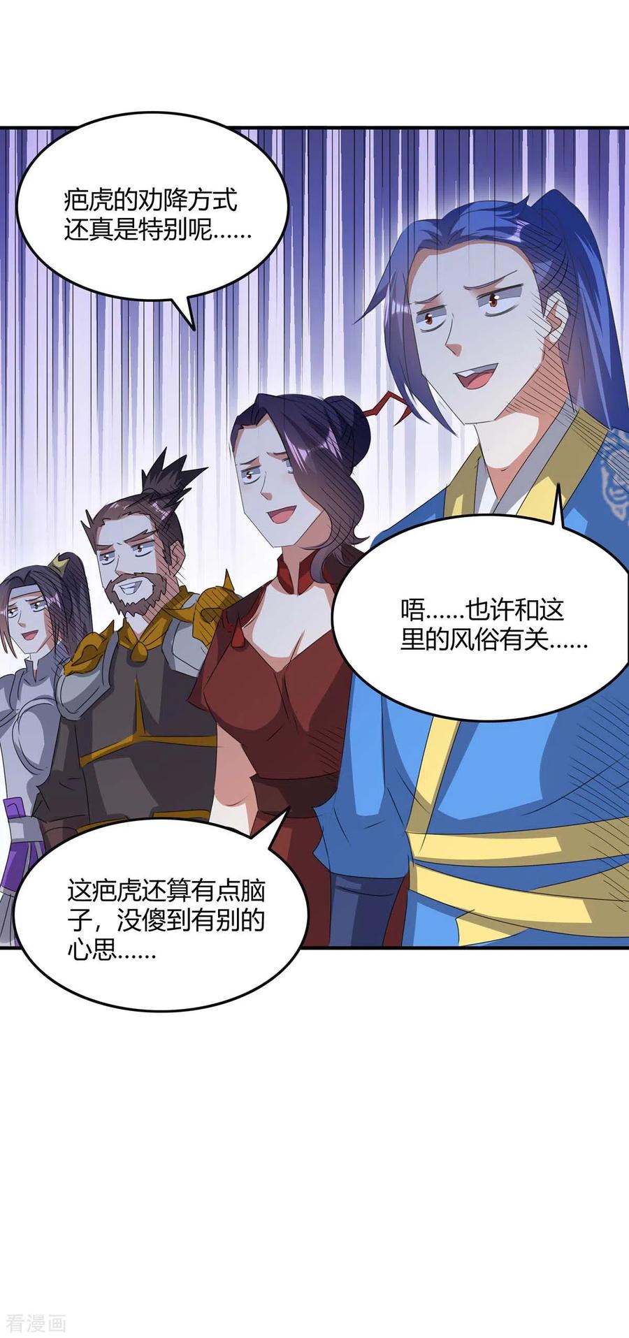 最强升级240话 虎鲨军团