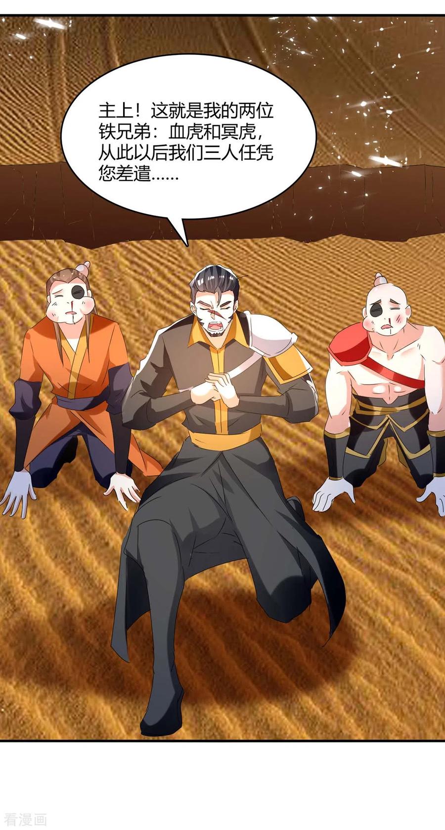 最强升级240话 虎鲨军团