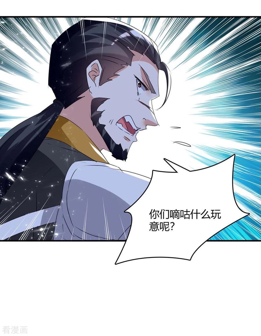 最强升级240话 虎鲨军团