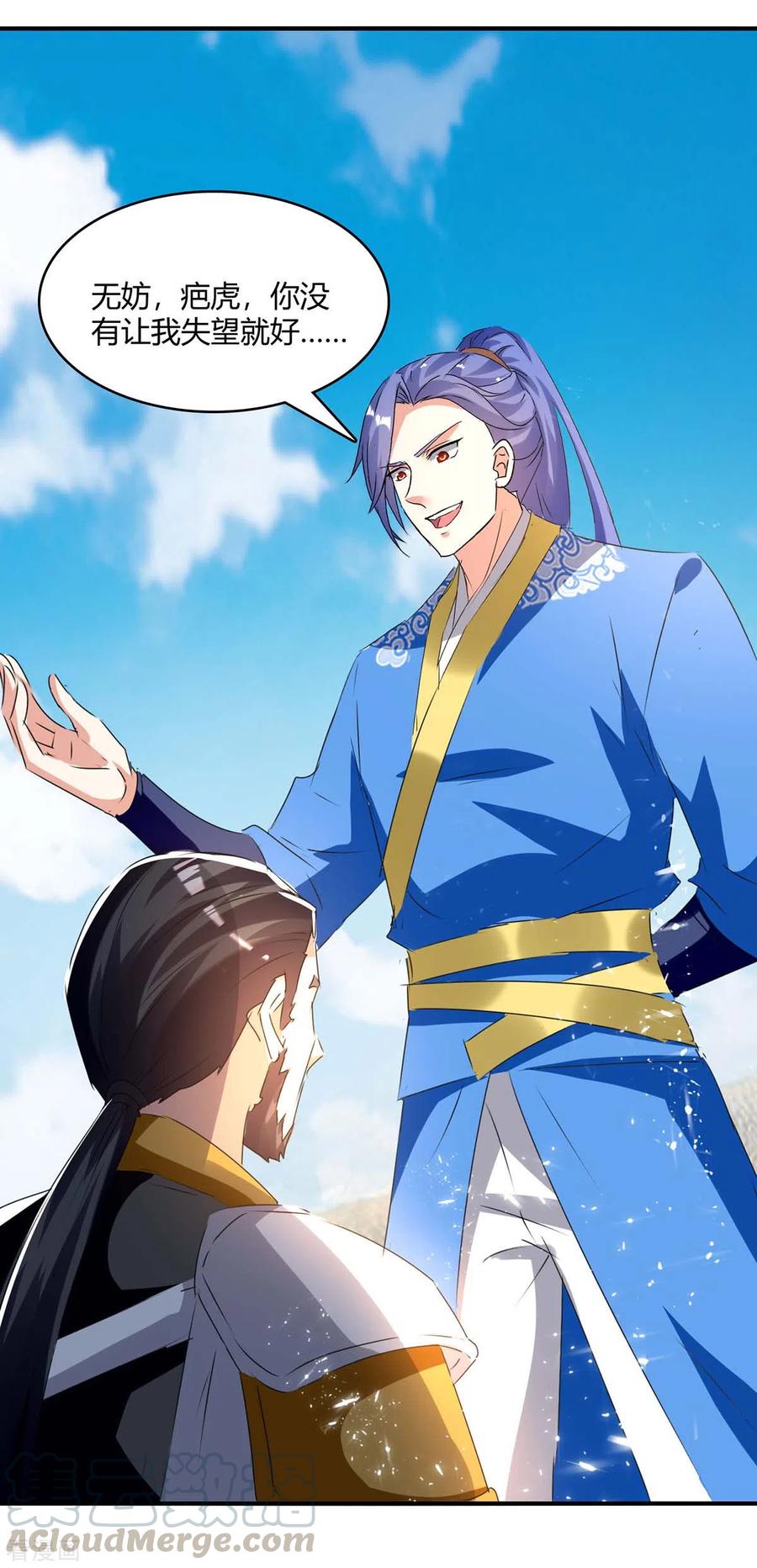 最强升级240话 虎鲨军团