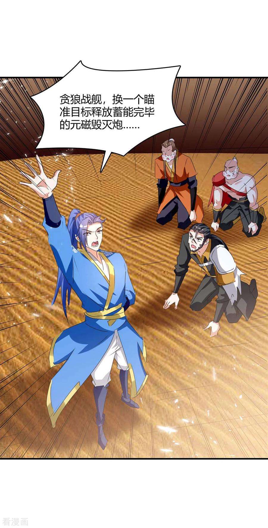 最强升级240话 虎鲨军团