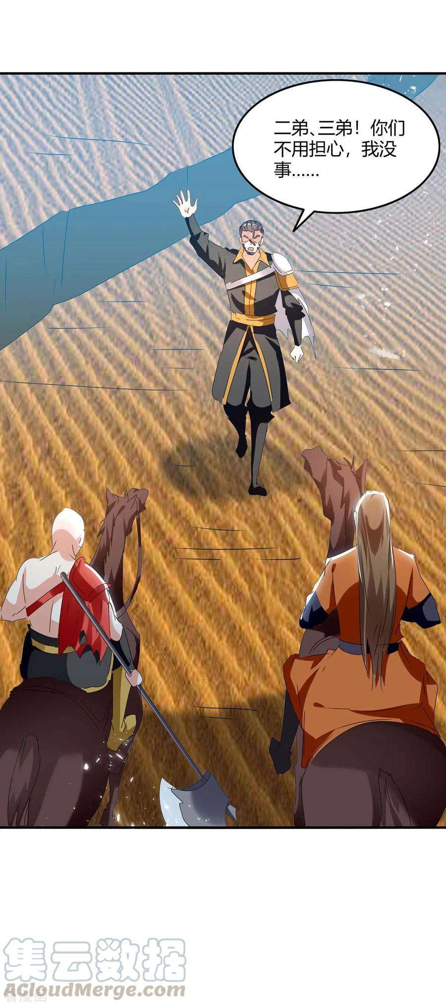 最强升级240话 虎鲨军团