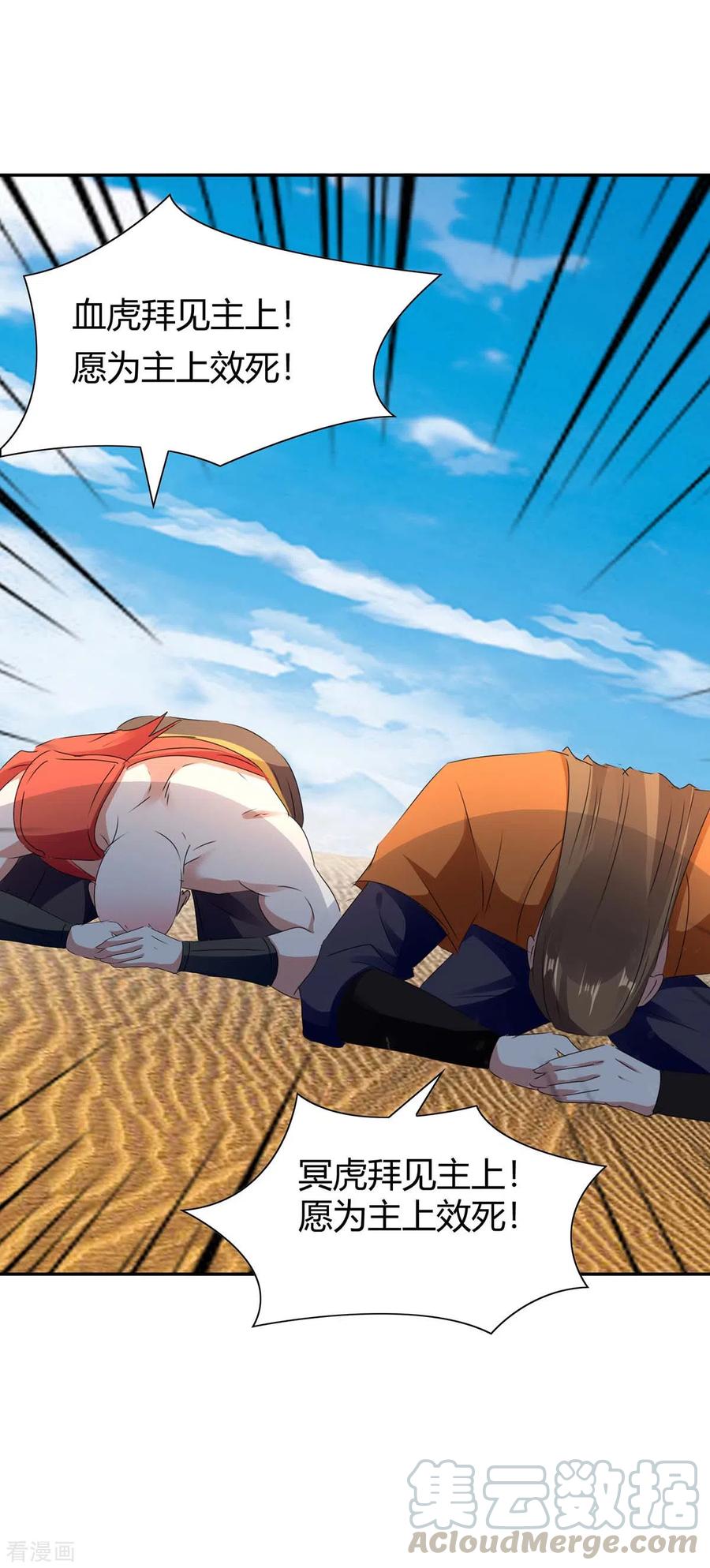 最强升级240话 虎鲨军团